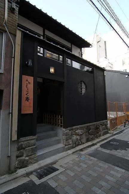 Shikokuan Machiya Residence Inn Kiotó